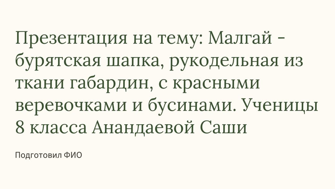 Слайд 1