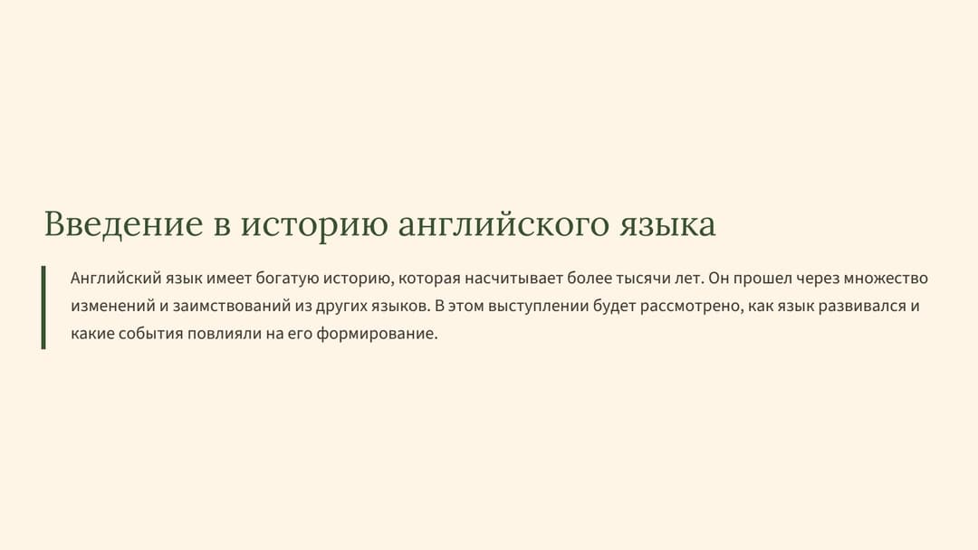 Слайд 2