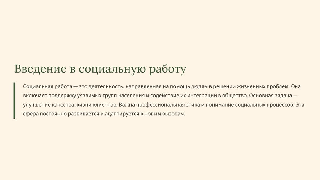 Слайд 2