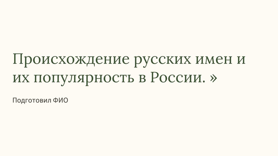 Слайд 1