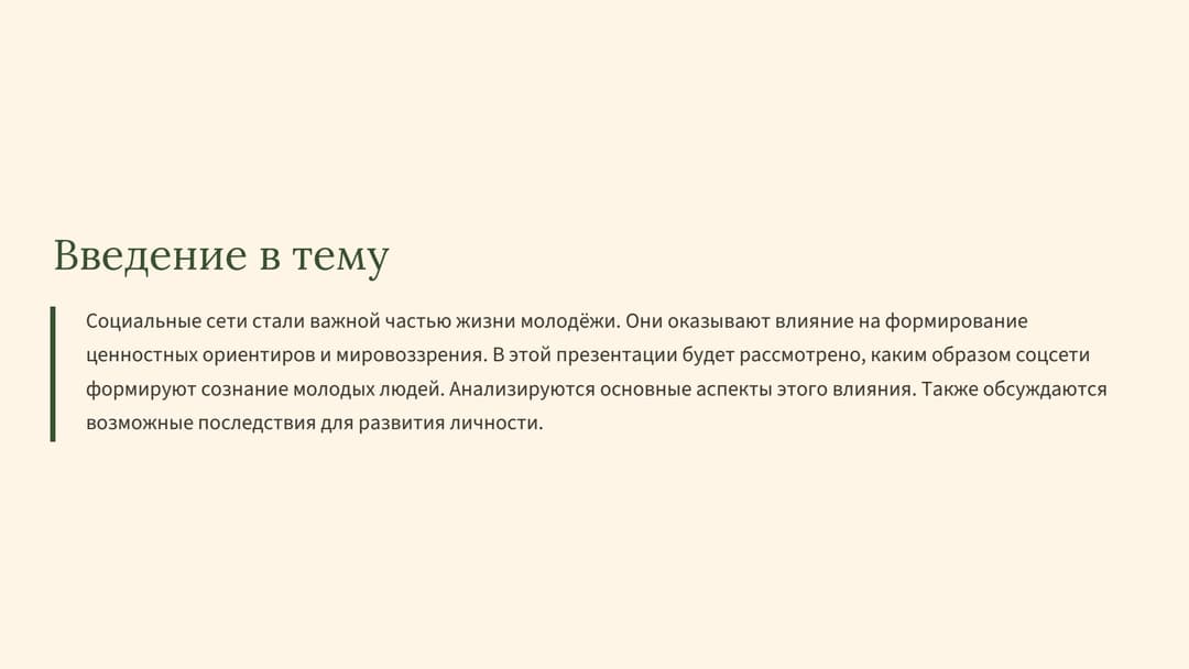 Слайд 2