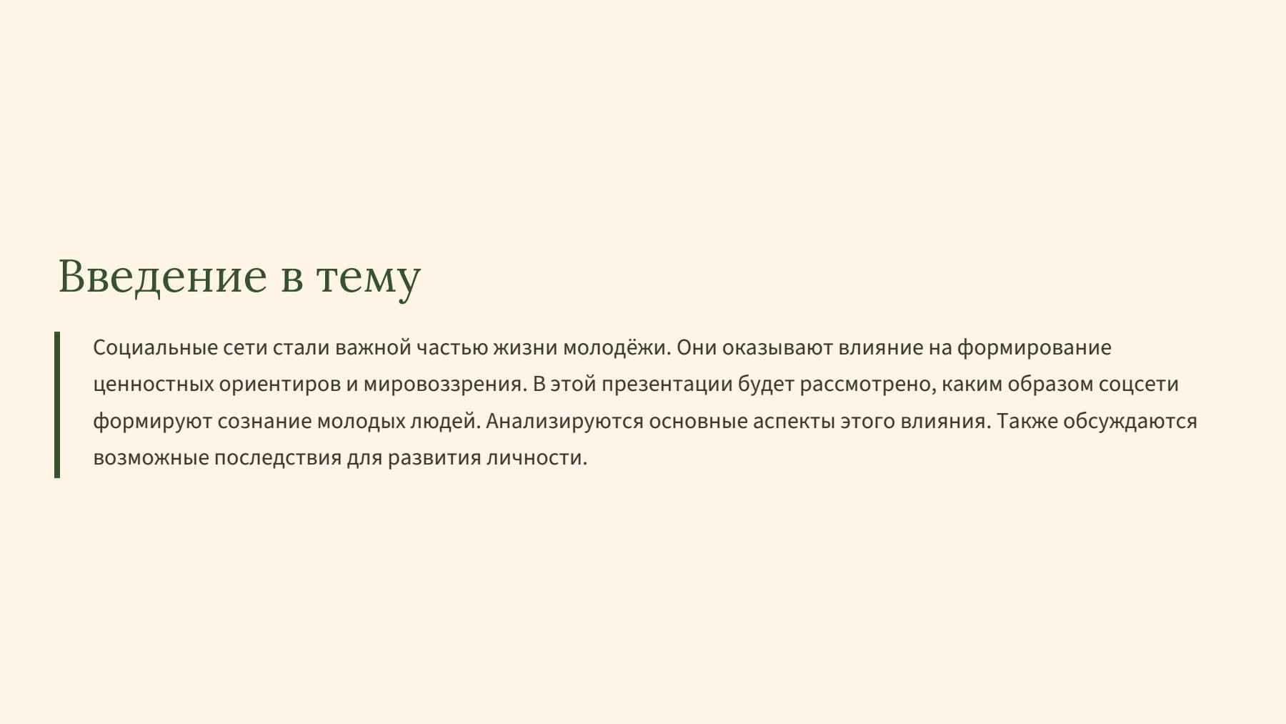 Слайд 2