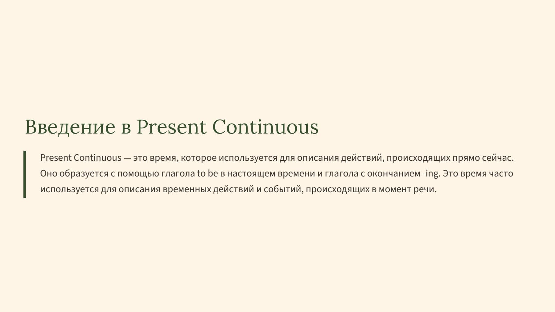 Слайд 2