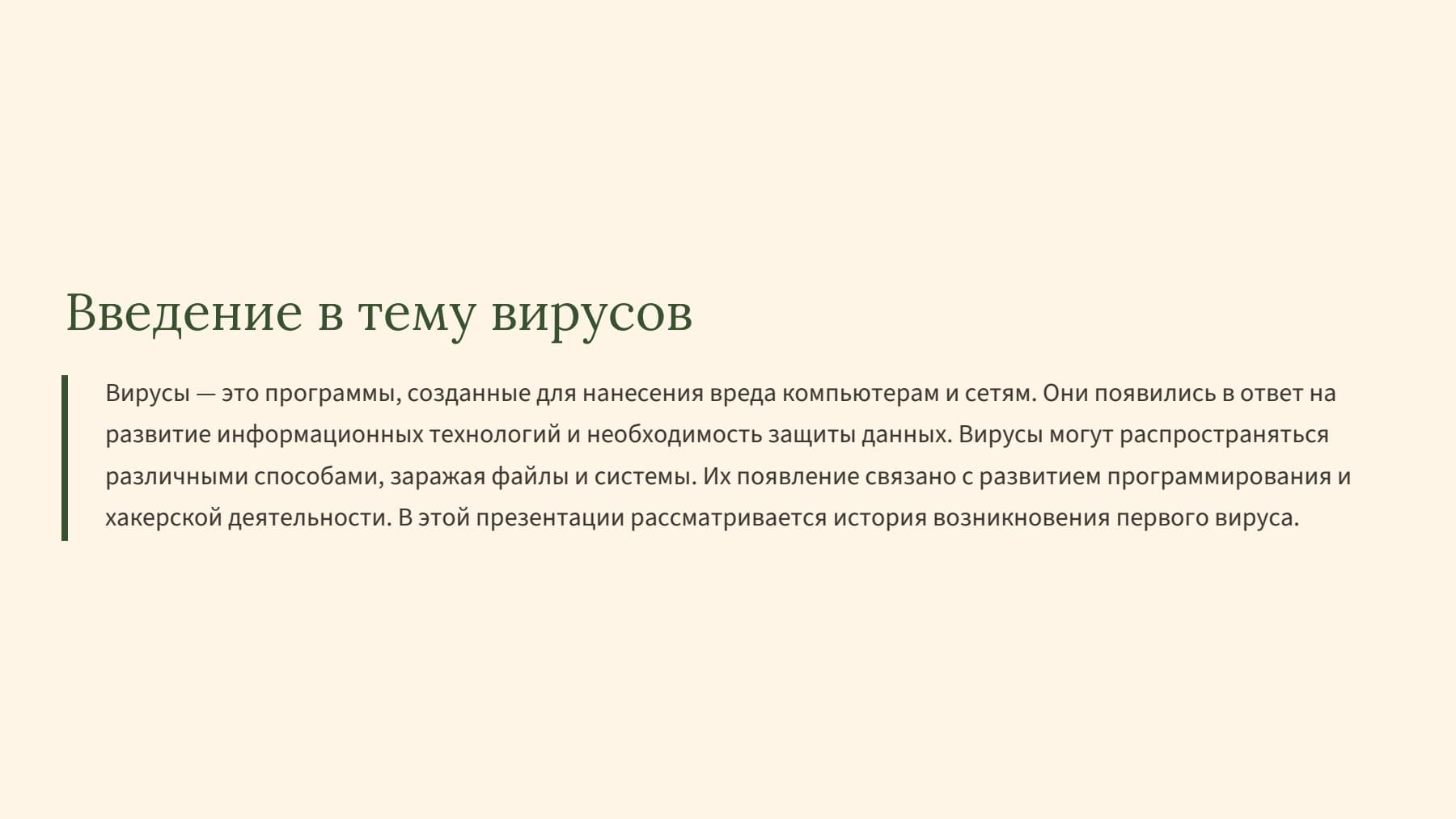 Слайд 2