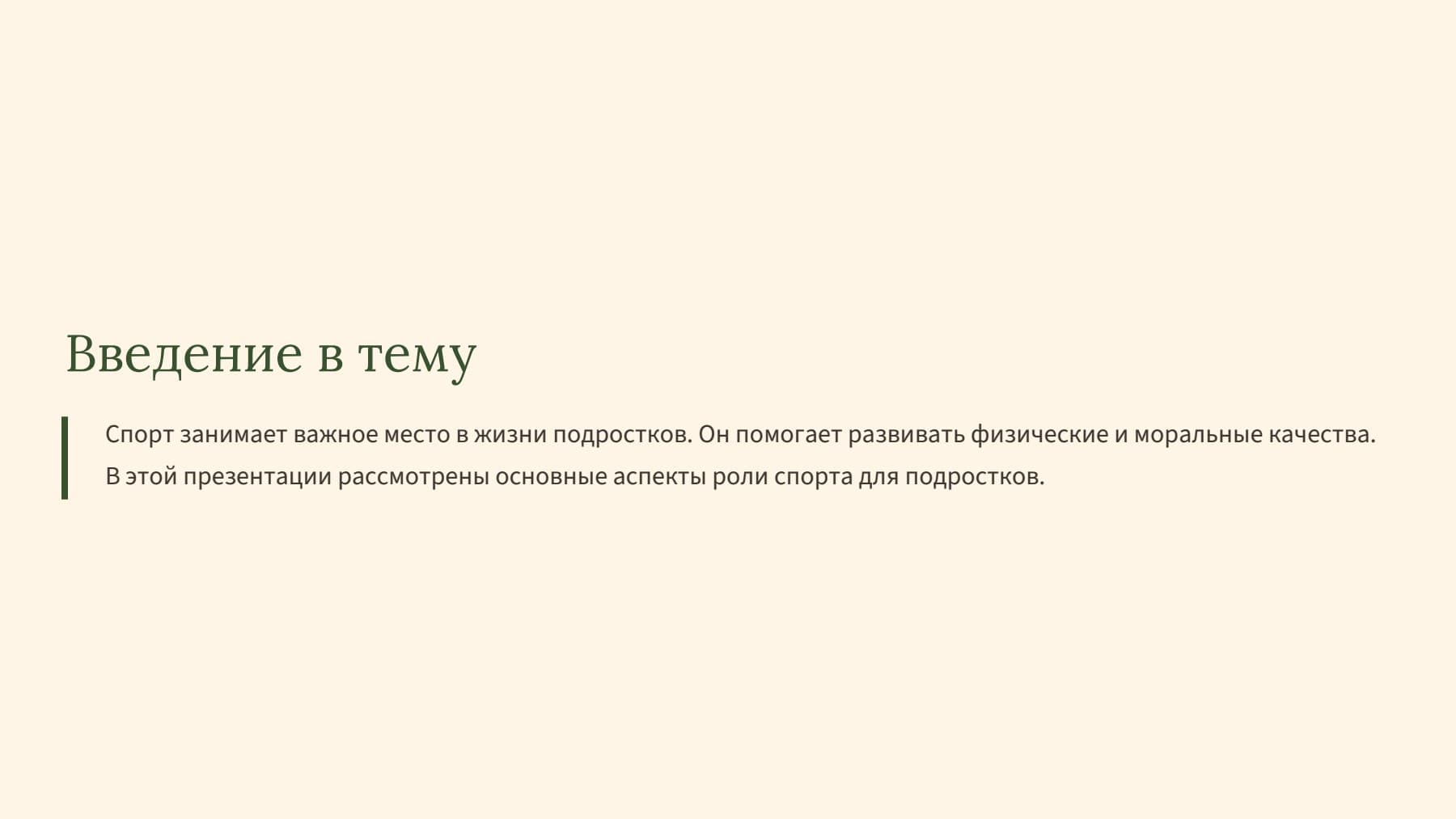 Слайд 2