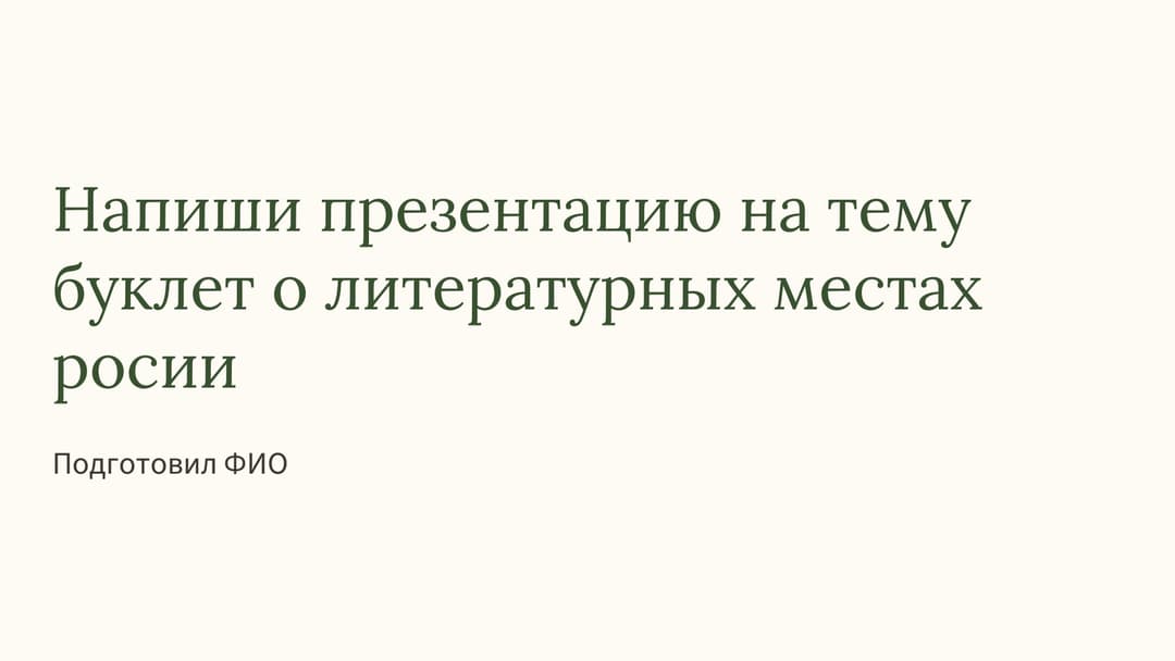 Слайд 1