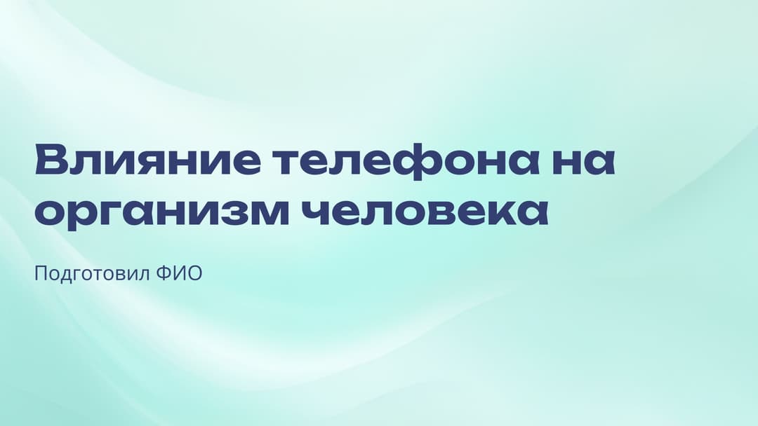 Слайд 1