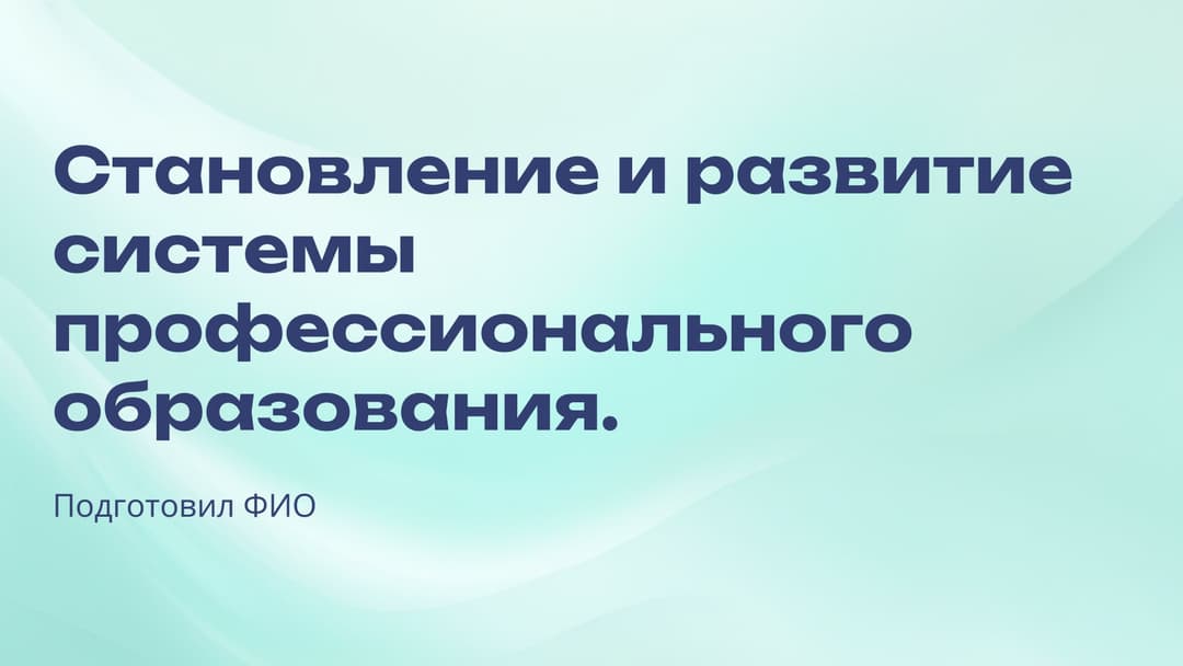 Слайд 1