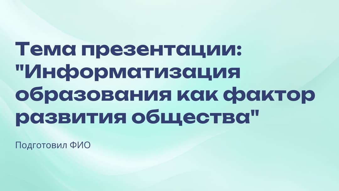 Слайд 1
