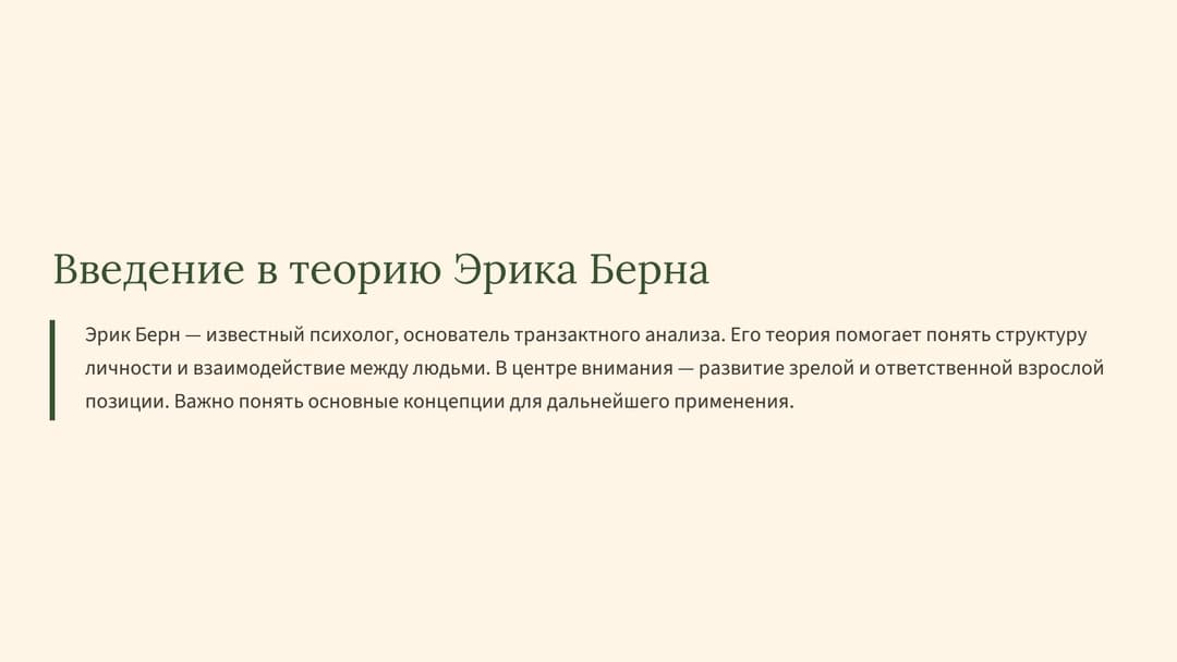 Слайд 2