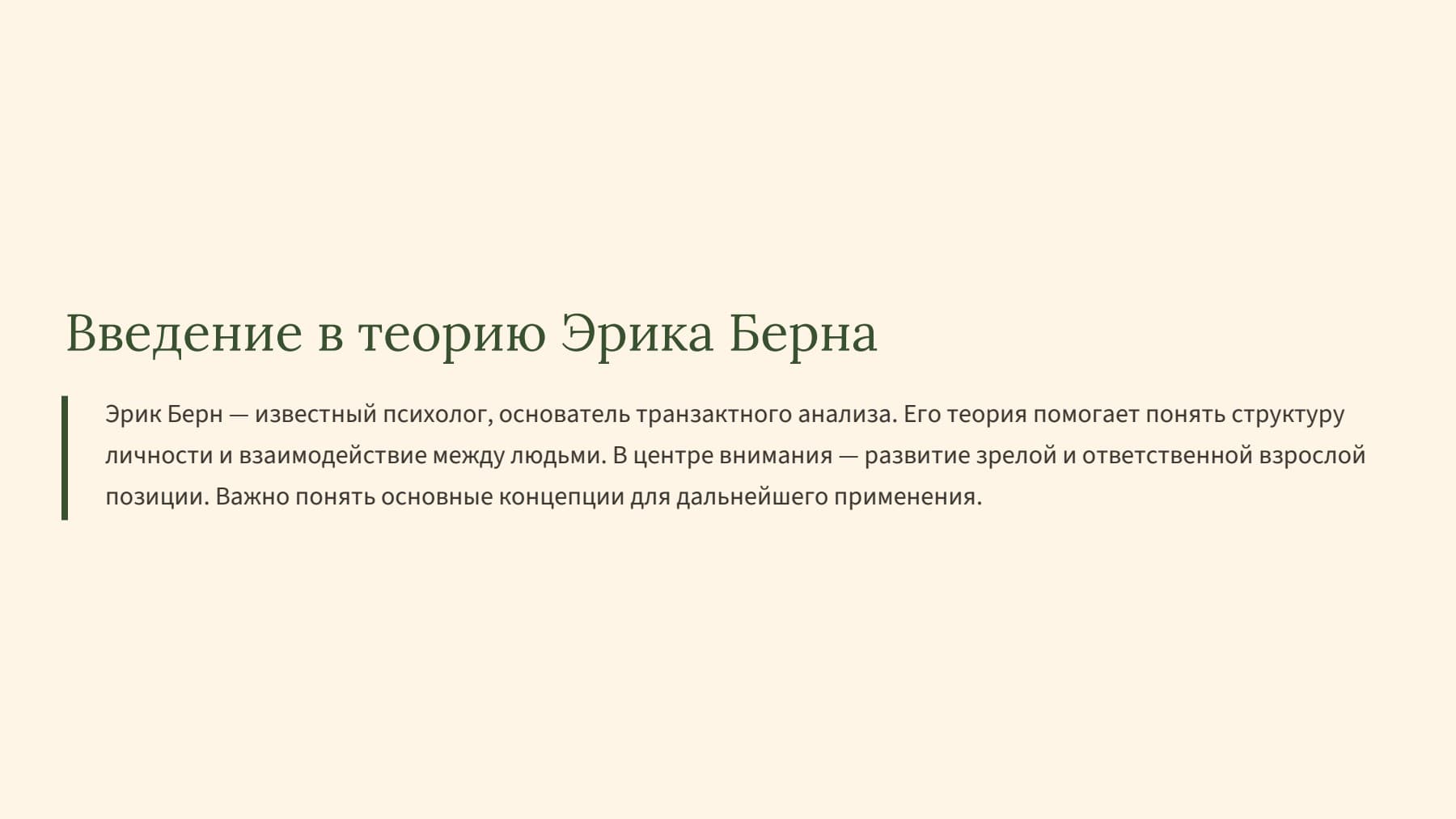 Слайд 2