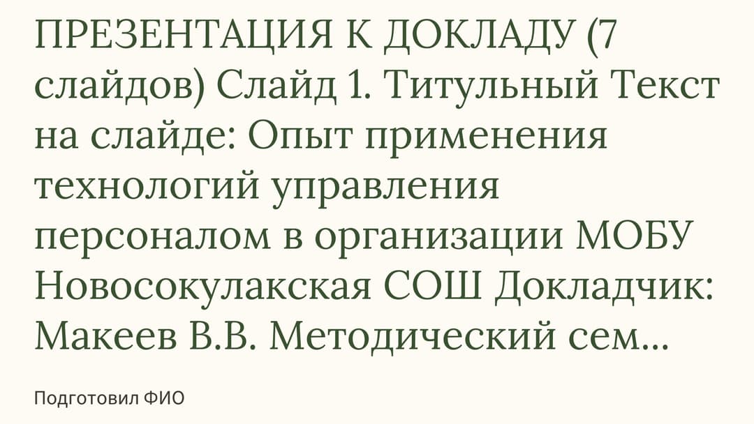 Слайд 1