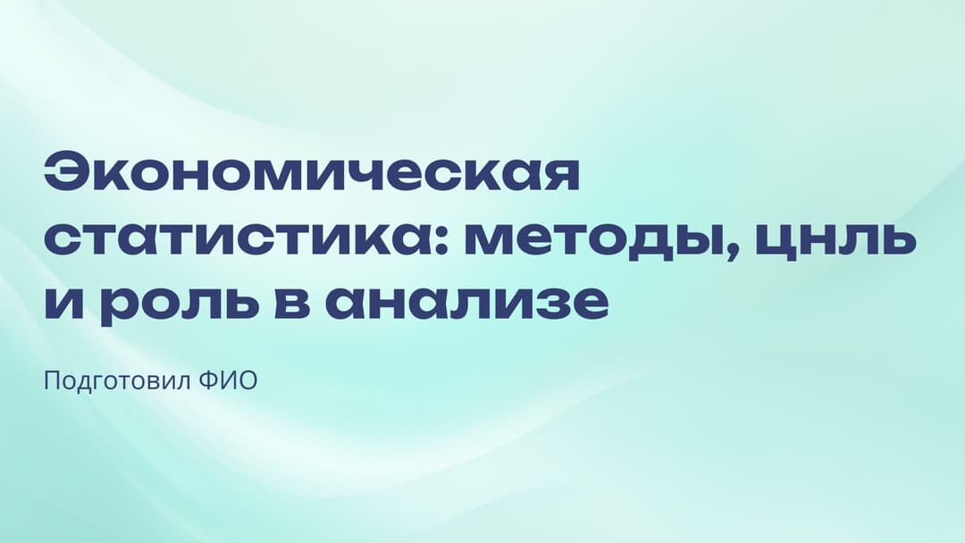 Слайд 1