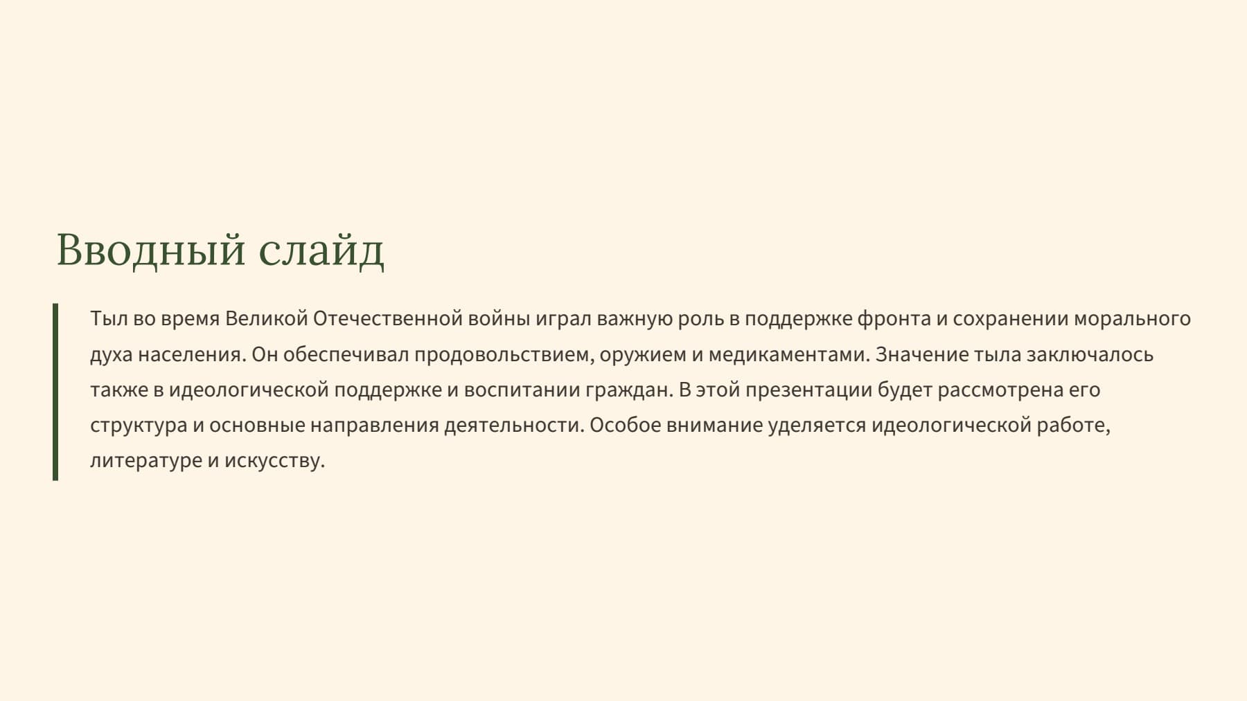 Слайд 2