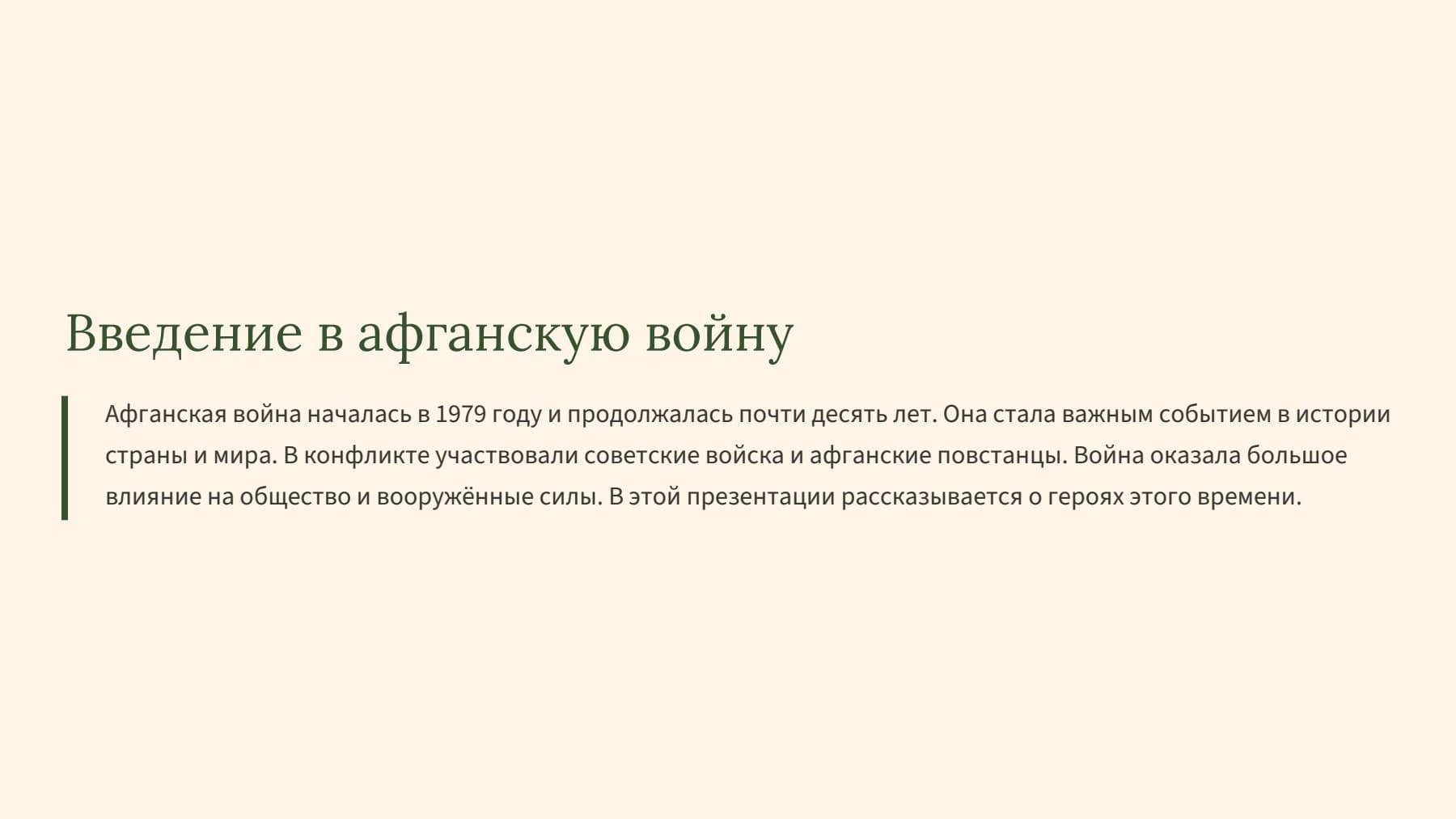 Слайд 2