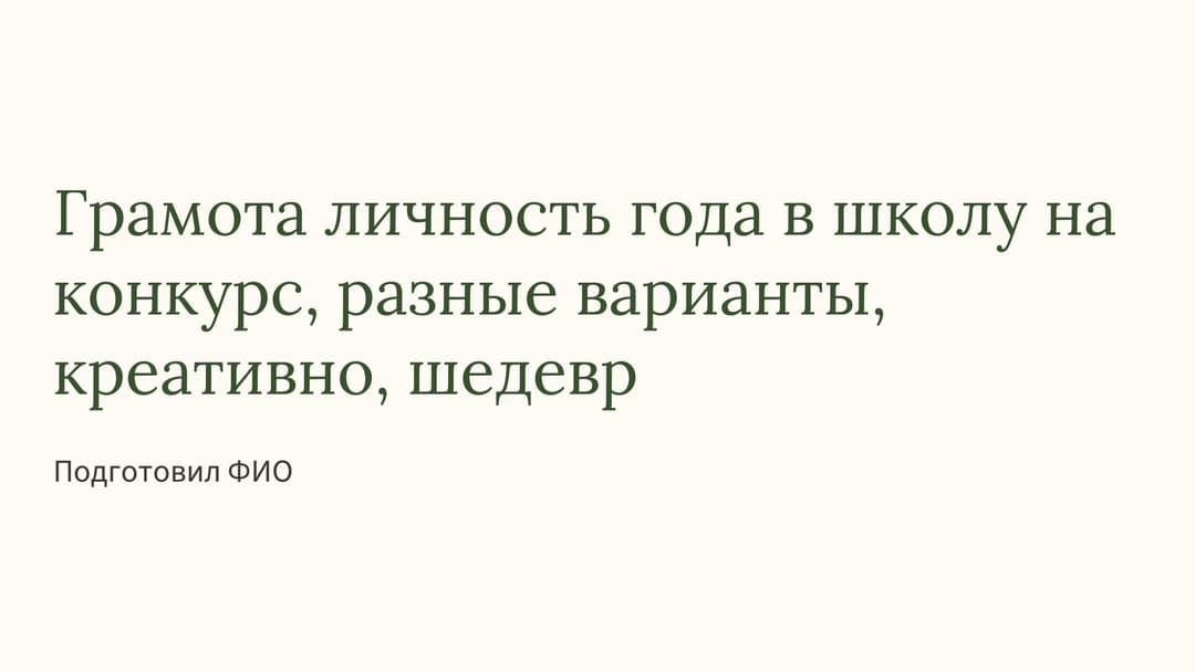 Слайд 1