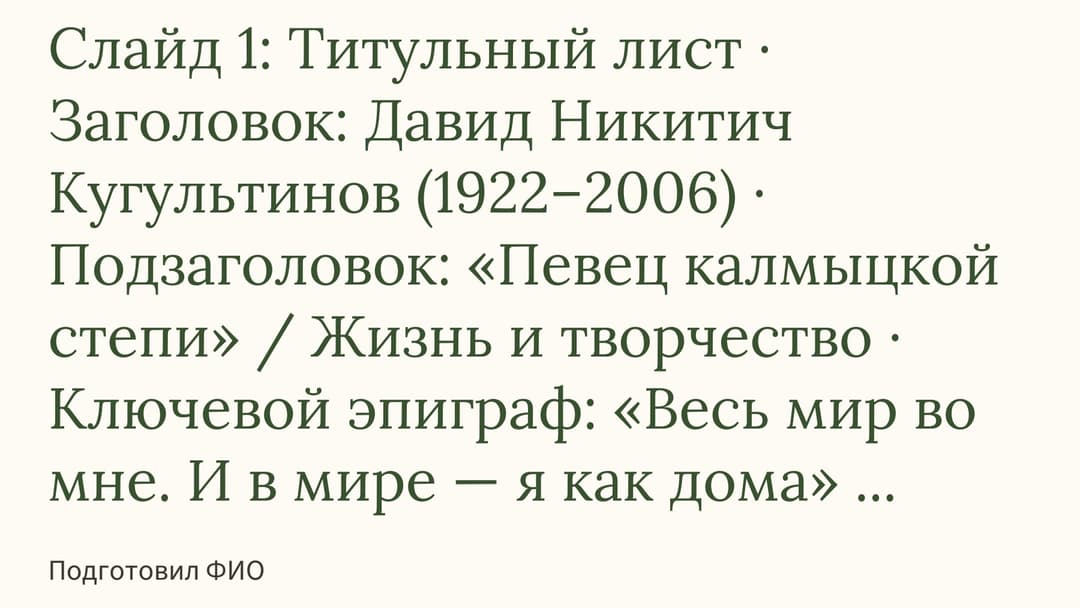 Слайд 1