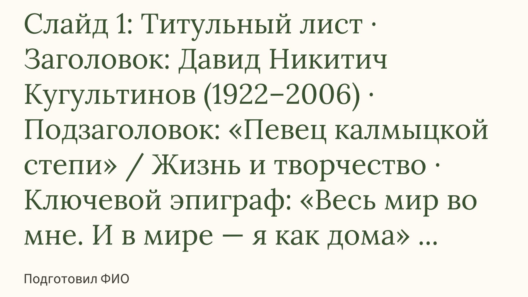 Слайд 1