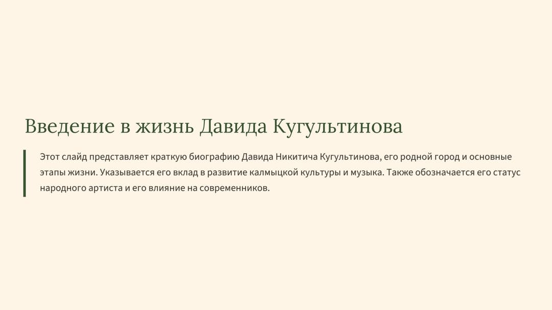Слайд 2