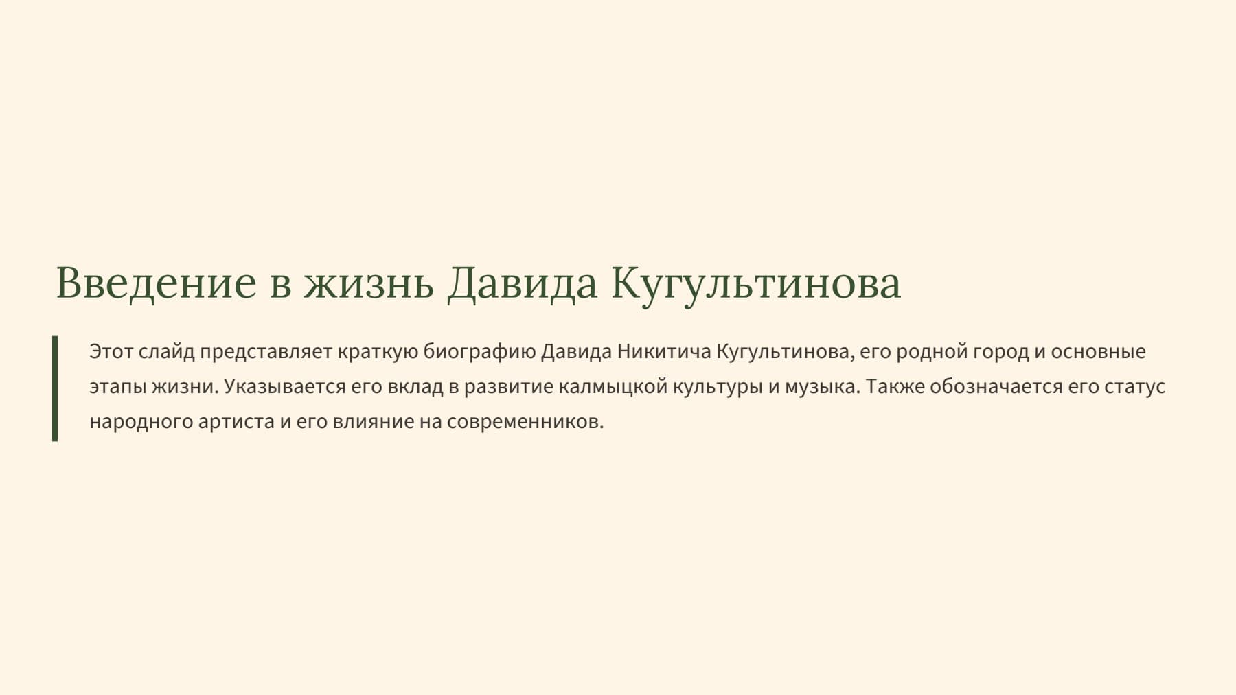 Слайд 2
