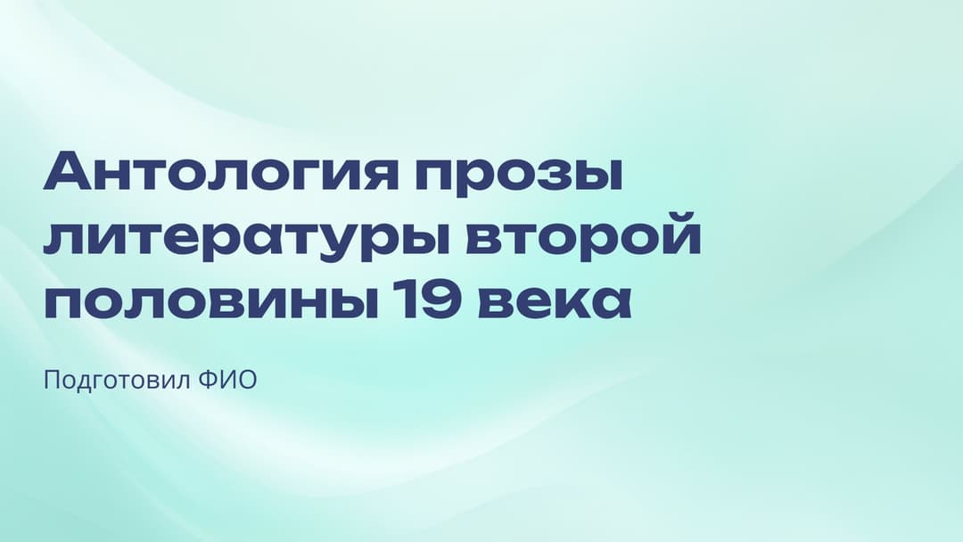 Слайд 1