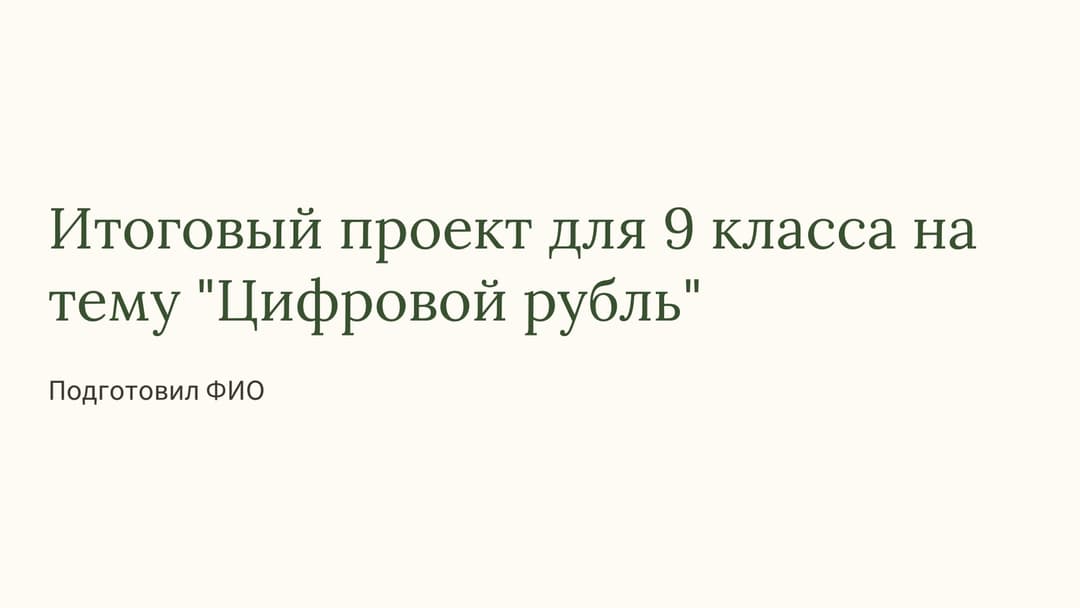 Слайд 1