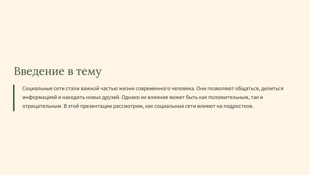 Слайд 2