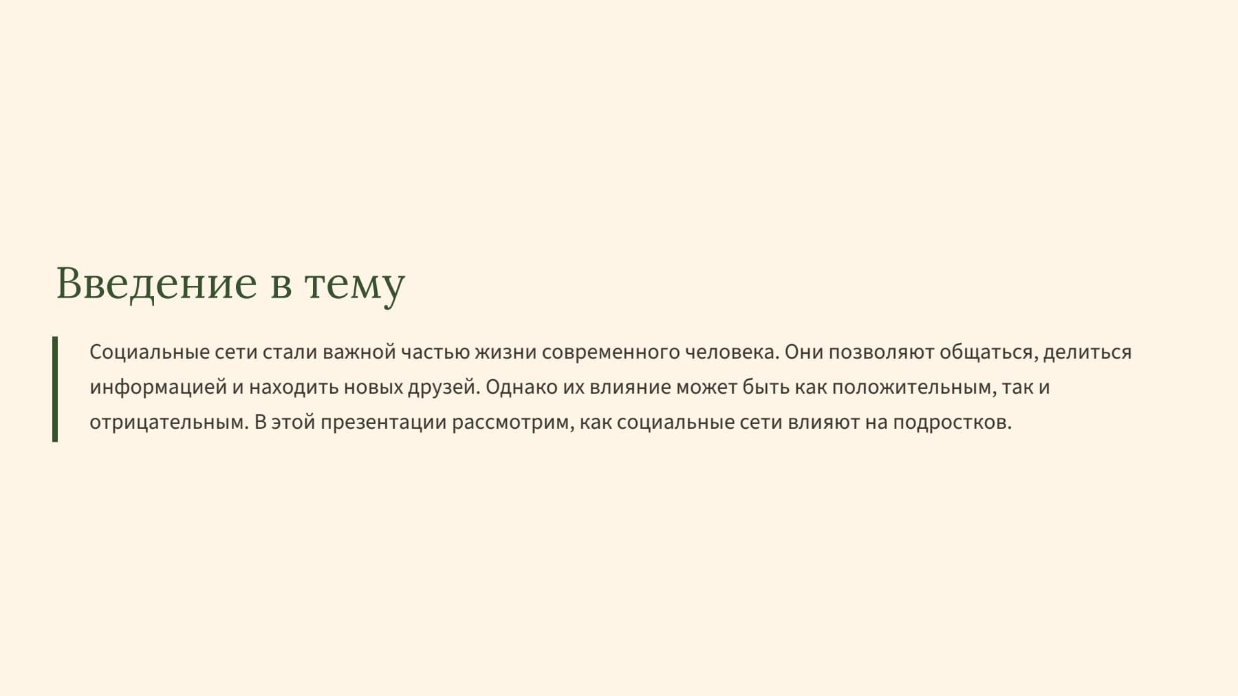 Слайд 2