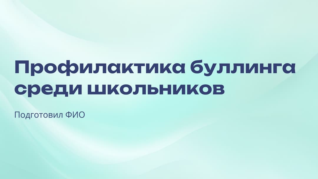 Слайд 1