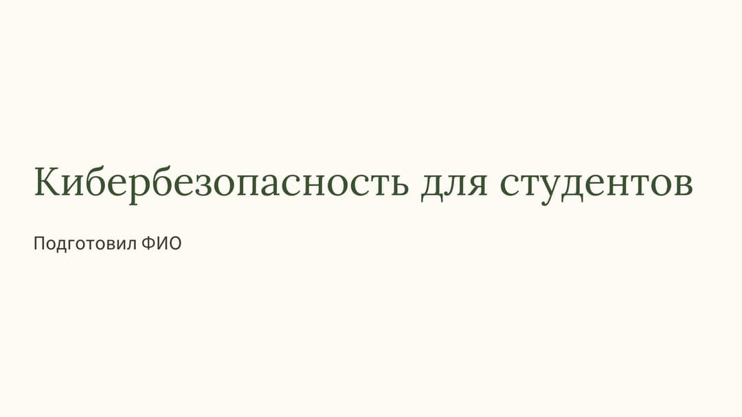 Слайд 1