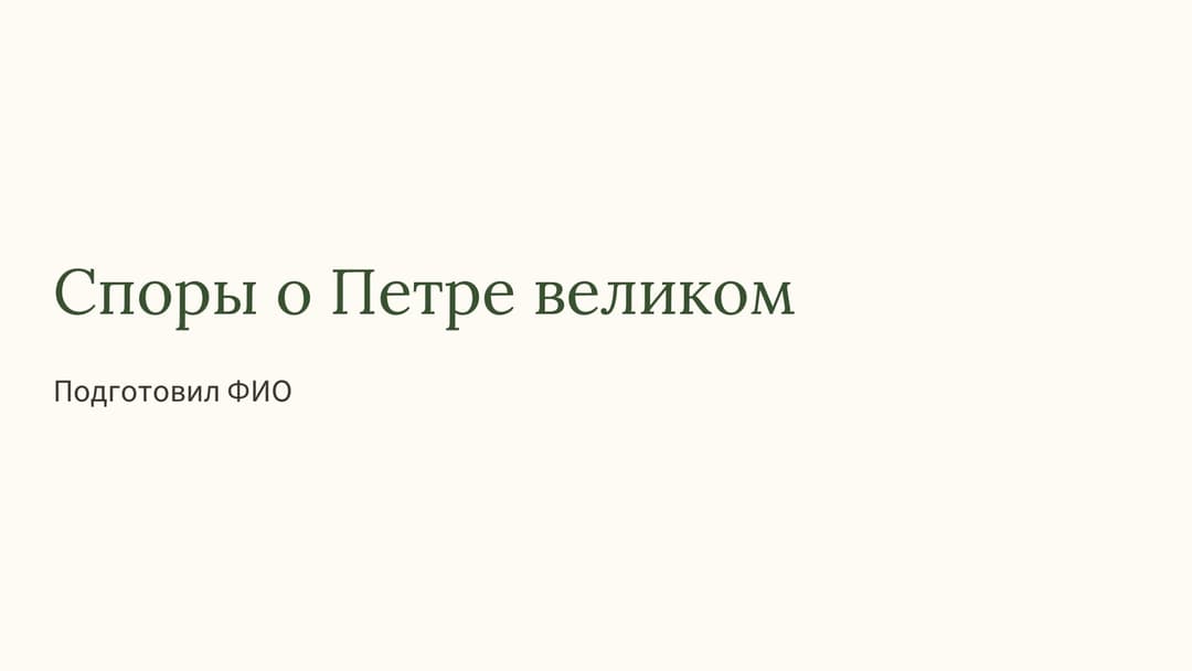 Слайд 1
