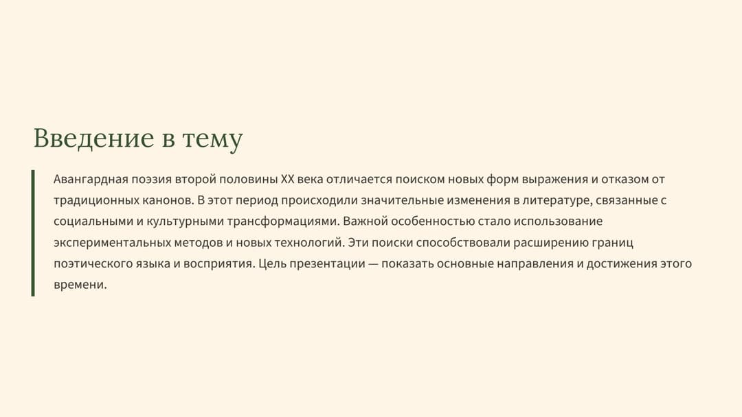 Слайд 2
