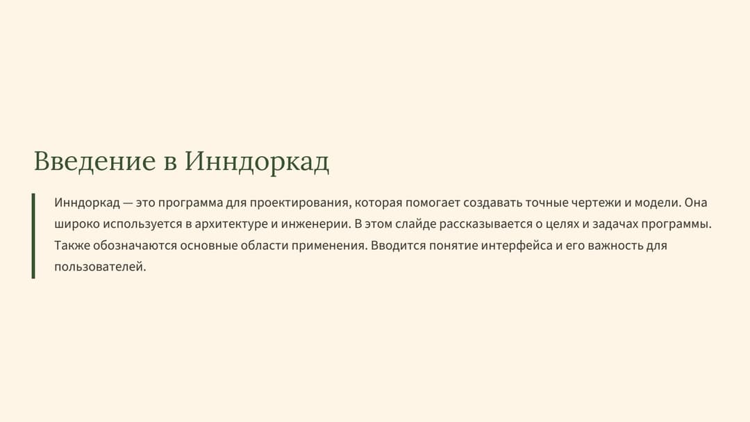 Слайд 2