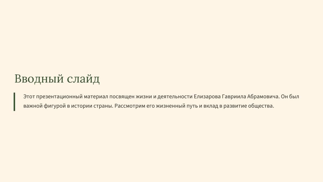 Слайд 2