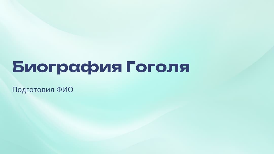 Слайд 1