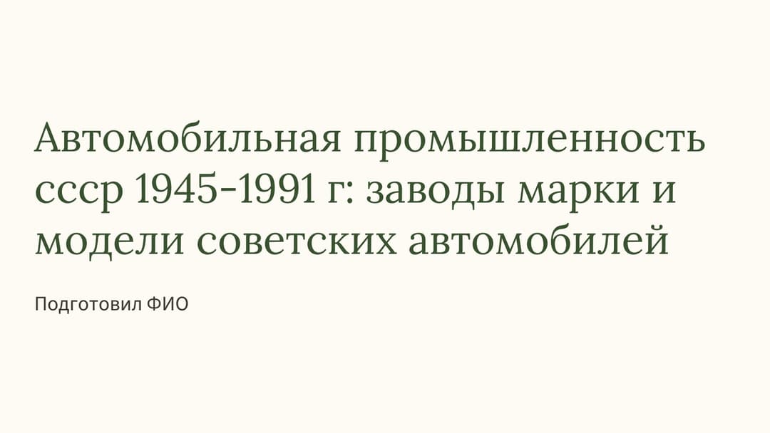 Слайд 1