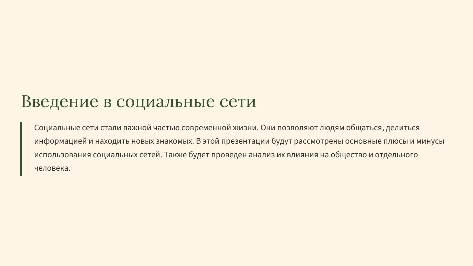 Слайд 2