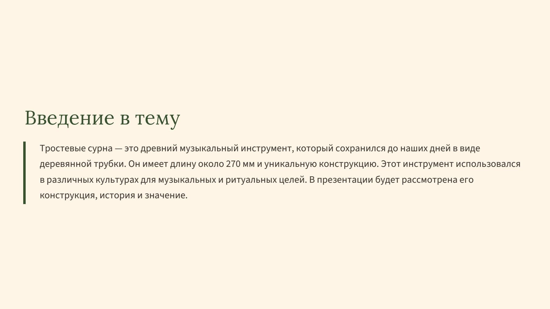 Слайд 2