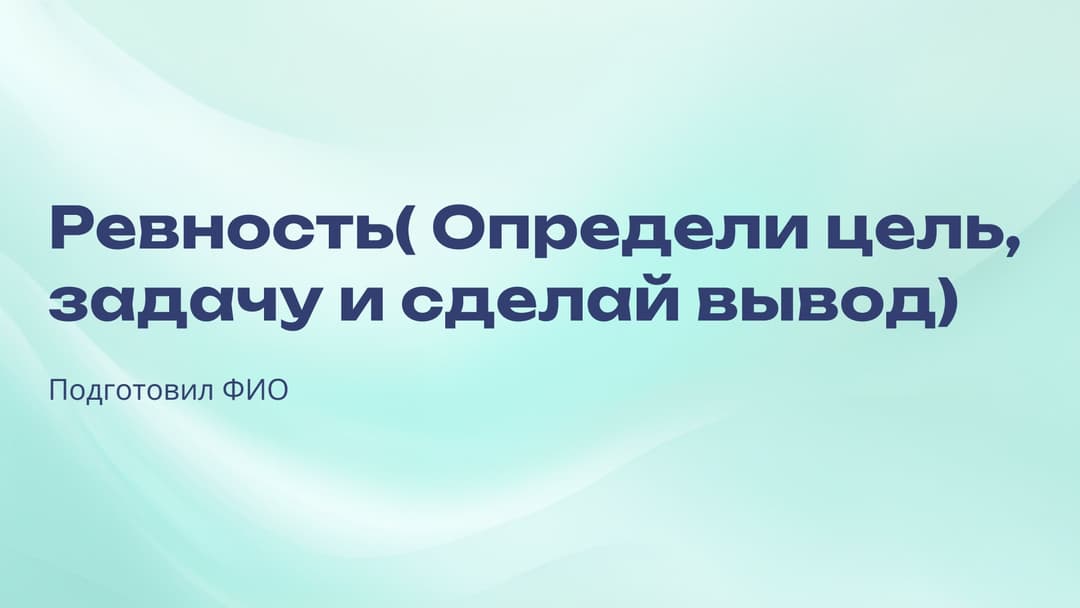 Слайд 1