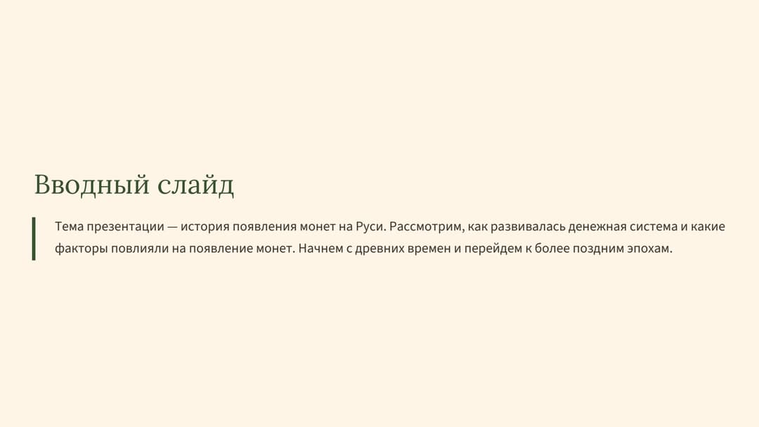 Слайд 2