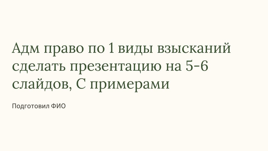 Слайд 1