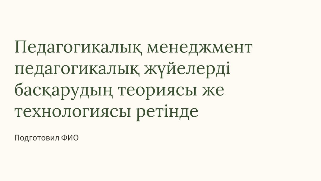 Слайд 1