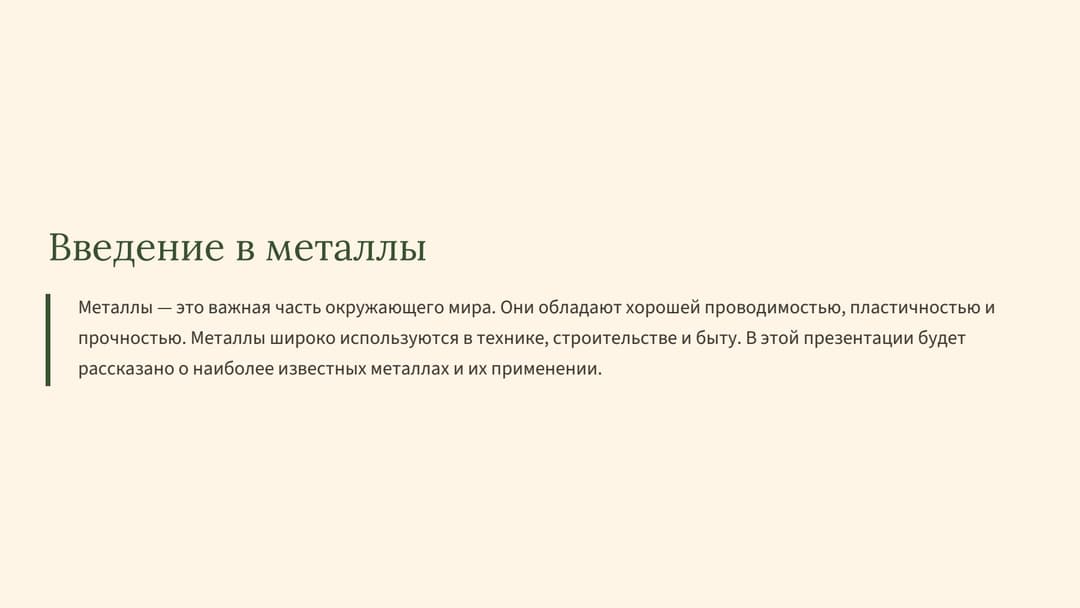 Слайд 2
