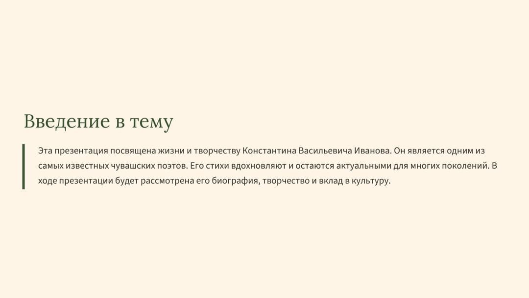 Слайд 2