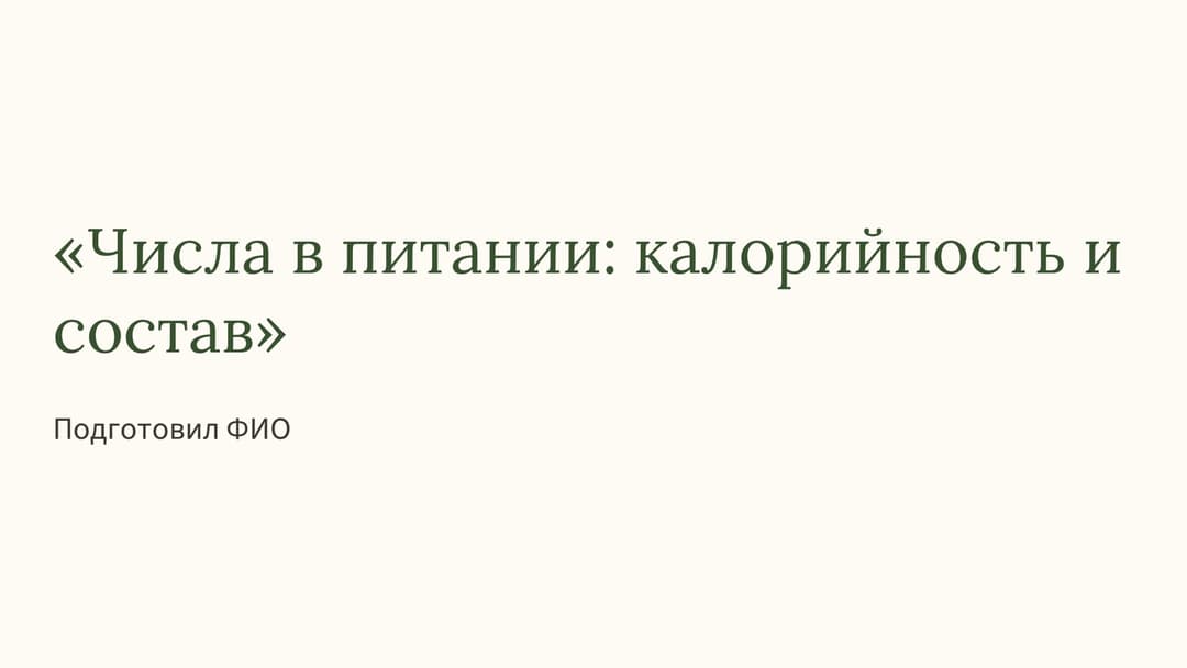 Слайд 1