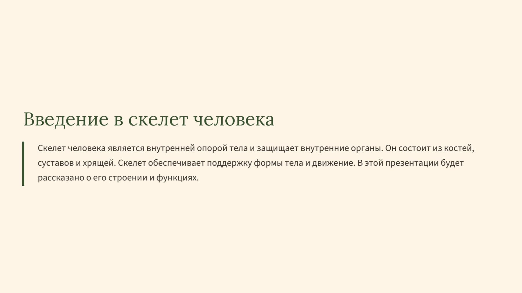 Слайд 2