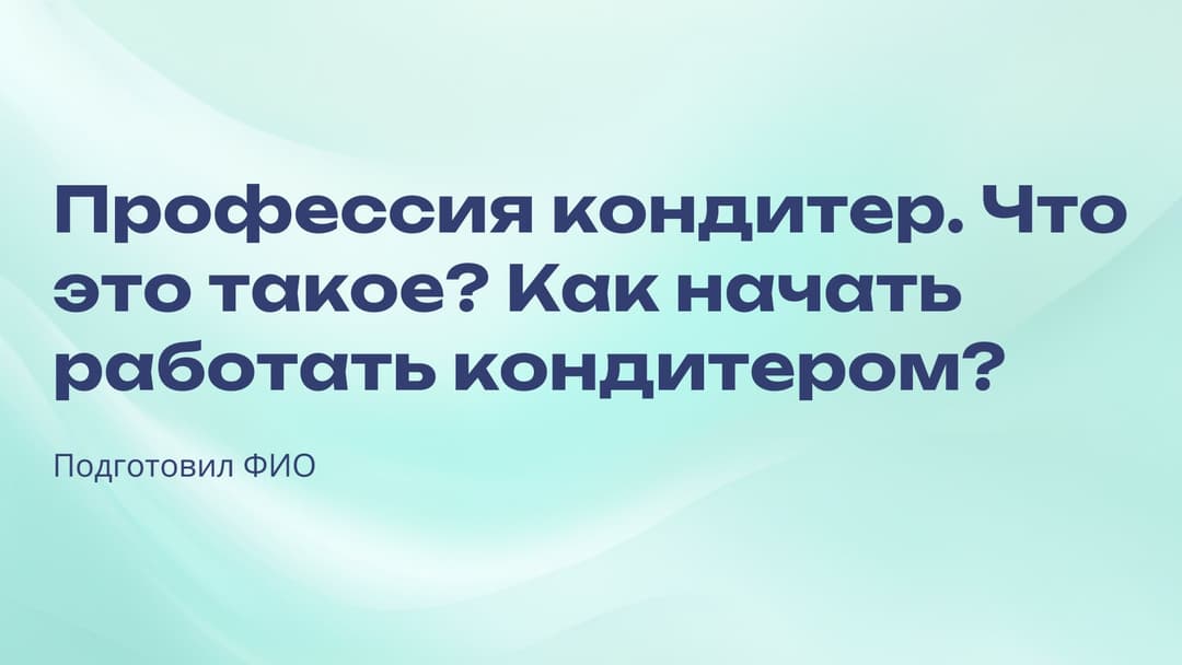Слайд 1