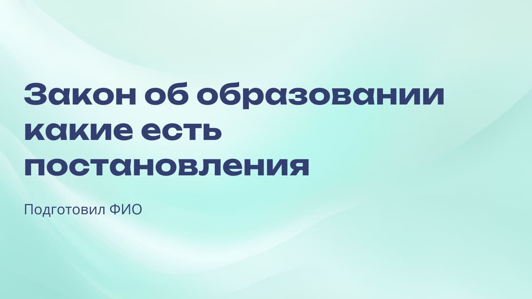 Слайд 1