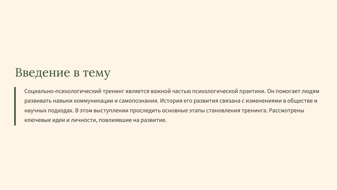 Слайд 2