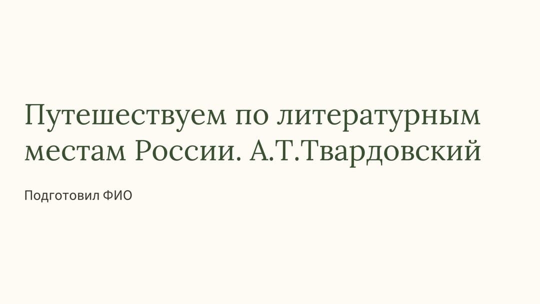 Слайд 1